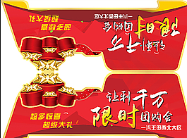 車頂立牌圖片