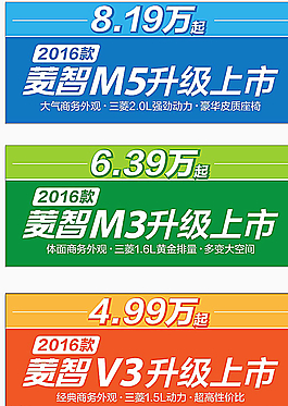 菱智 系列 車頂 立牌圖片