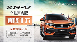 XRV車頂牌圖片
