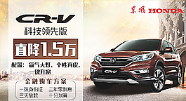 CRV車頂牌圖片