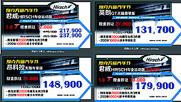 天貓汽車節 車頂立牌圖片