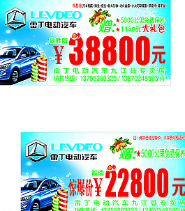 比德文車頂牌圖片
