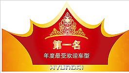 皇冠 車頂牌圖片