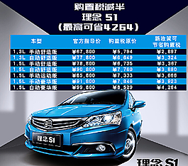 理念車頂牌圖片