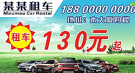 租車廣告車頂牌圖片