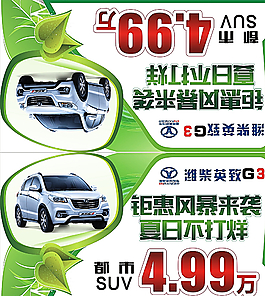 春意車頂牌圖片