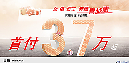奔騰車頂牌圖片