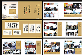 書法畫冊圖片