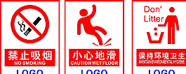 警示標(biāo)識(shí)圖片