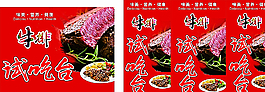 牛排試吃臺圖片