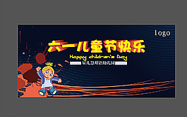 儿童节图片