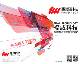 科技公司畫(huà)冊(cè)