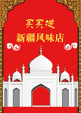 烤串