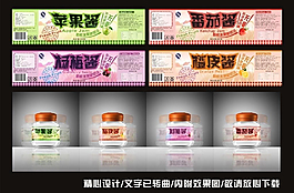 食品包裝圖片模板下載
