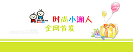 童鞋大海報(bào)2