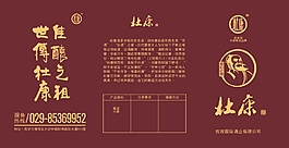 白水杜康酒包裝標簽設計