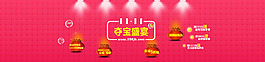 店铺内活动广告（梵珠映古）