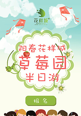花樣城