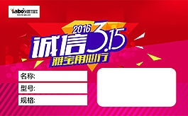 雅寶價簽