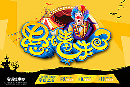 愚人節(jié)宣傳海報