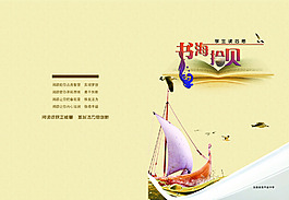 書海拾貝