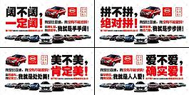 比亞迪全系戶外文字創意廣告