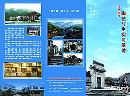 三折頁