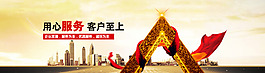 企業(yè)文化banner