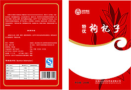 枸杞