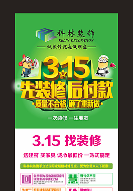 展架  易拉寶   裝飾公司展架