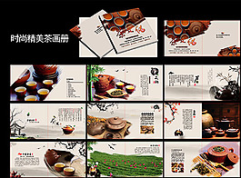中國風畫冊模板