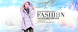 羽绒服全屏轮播