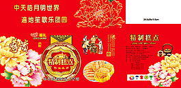 ,糕點包裝盒