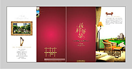 花樣年華樓書設(shè)計