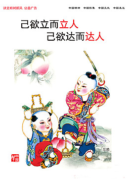 中國夢