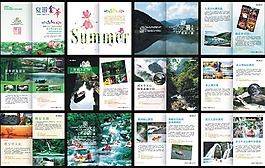 夏季旅游畫冊