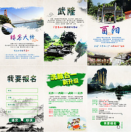 武隆旅游APP設(shè)計(jì)