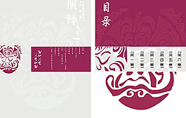書籍包裝設(shè)計圖片模板下載