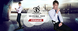38節(jié)男裝促銷海報