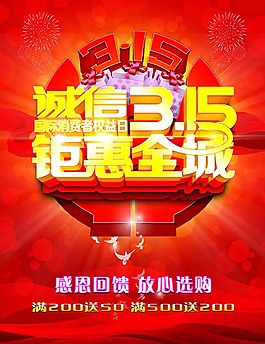 315宣傳海報