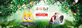 春暖花開(kāi)新品海報(bào)