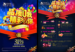 315陶瓷促销海报