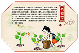 植樹節(jié)海報(bào)psd素材下載