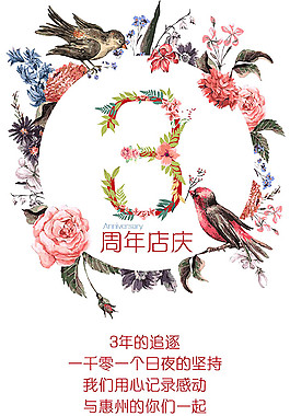 周年庆典x展架