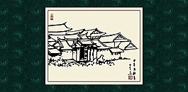 速寫建筑