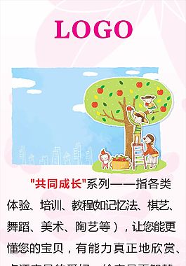 課外班展架