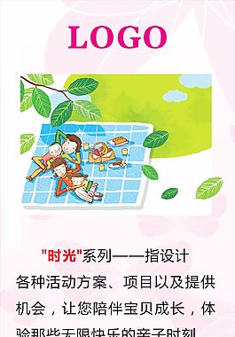 課外班展架