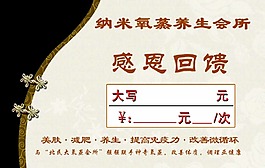 養生會所卡片