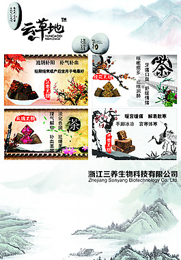 公司 中國風 風景 油畫 商標