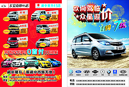長安鈴木